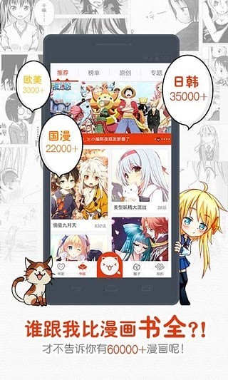 一秒漫画最新版下载免费