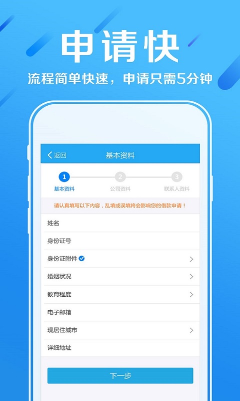 赫美易贷app下载安装  v2.5图3