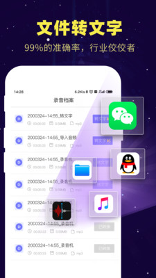 录音转文字备忘录2024  v1.3.1图3