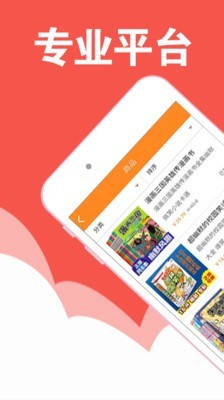 趣读漫画最新版本  v1.0图1