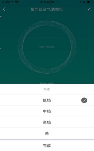 景柯智能  v1.0.0图1