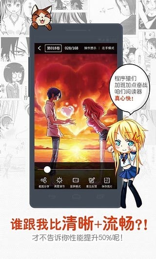 一秒漫画最新版下载免费  v4.1.18图2