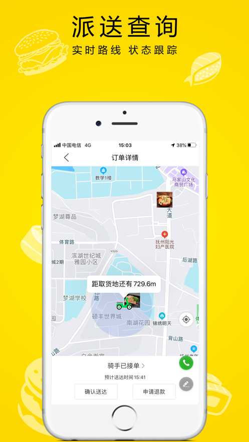 快跑鸭外卖安卓版  v1.0.0图1