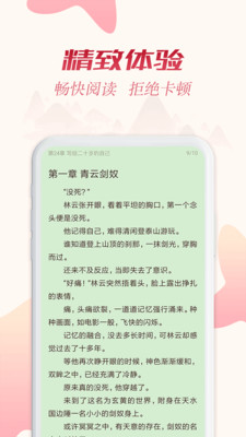 全民追书app2023下载  v1.43.0图3