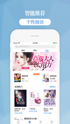 掌中云小说推文授权  v1.9.5图2