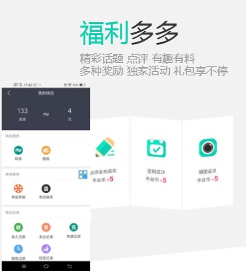 好玩社区最新版下载安装  v1.0.5图1