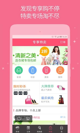 美柚最新版  v7.5.9图3