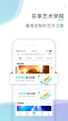 芬享音乐最新版下载安装包  v1.4.5图3