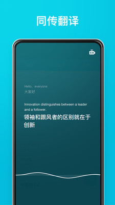 有道翻译官软件下载  v3.10.6图4