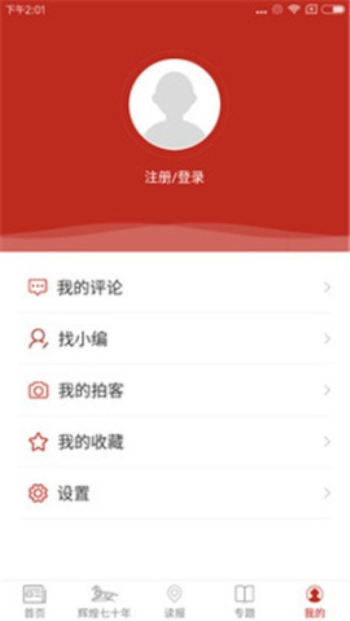 呼伦贝尔新闻综合频道官网  v3.0.0图1