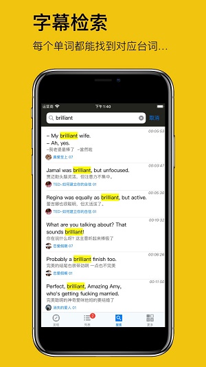 英语听听tinglee下载  v1.0.3图3