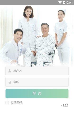 蓉城照護  v1.0圖2