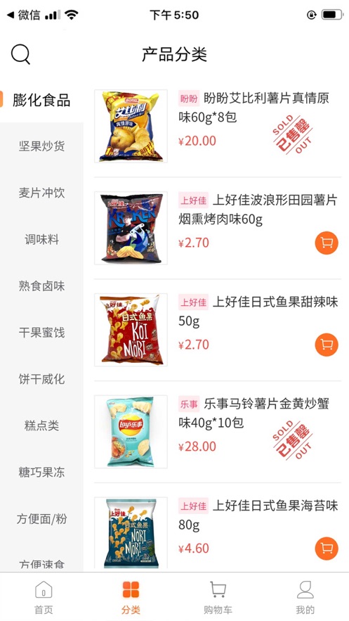 万货网app  v1.0.0图3