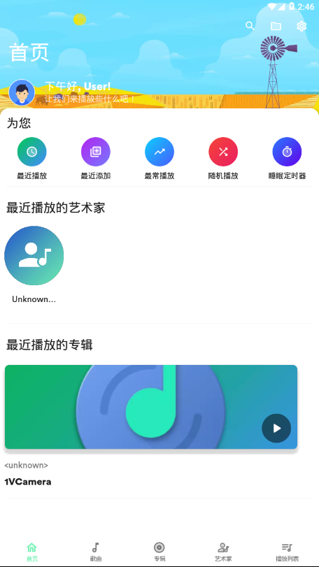 复古音乐安卓版免费下载苹果  v1.0图3