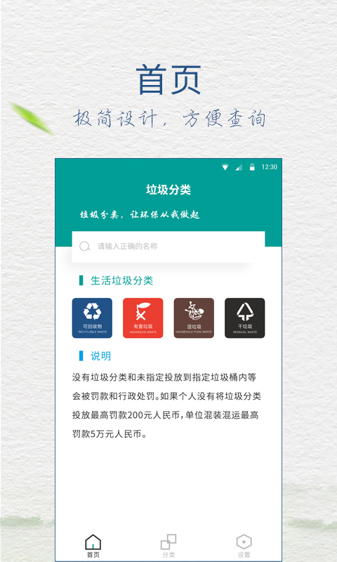 垃圾分类指南最新版  v5.6.5图2