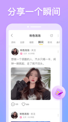 耳觅下载安装  v1.9.9图4