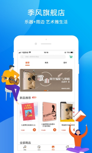 季风音乐app  v1.2.6图3