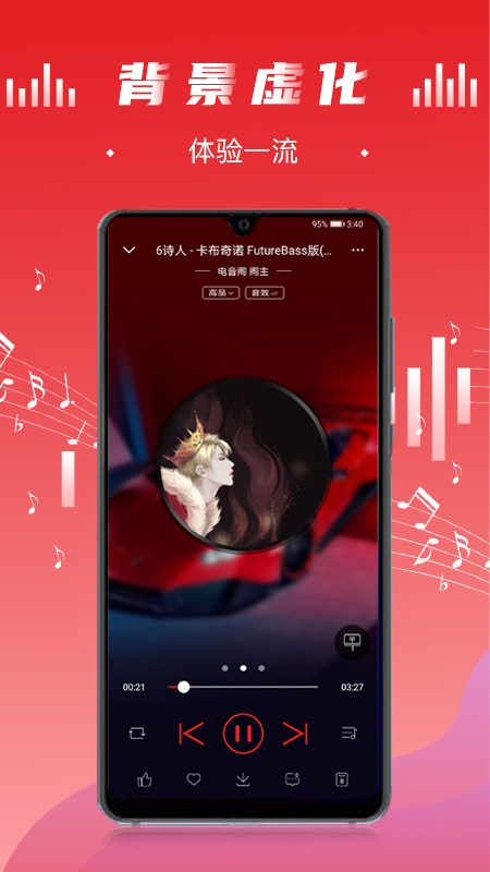 电音阁DJ安卓版  v3.0.4图1