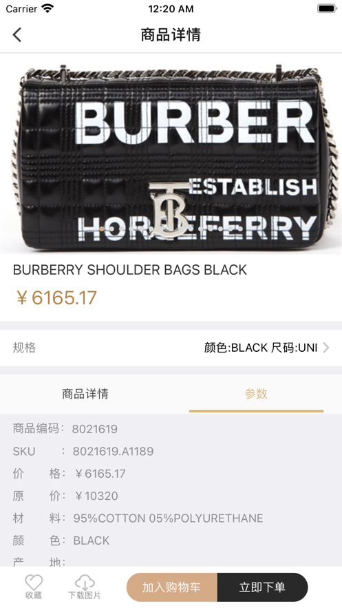 奢品汇app苹果手机下载安装  v1.1.0图3