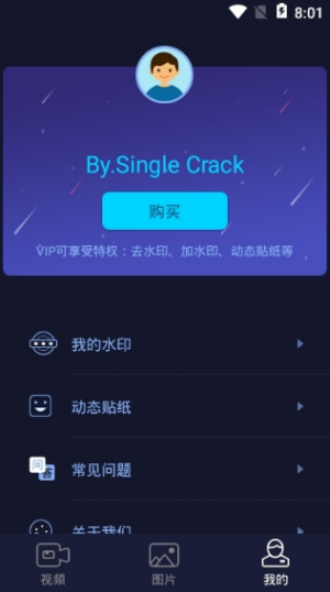 秒去水印王最新版本  v2.5.8图3