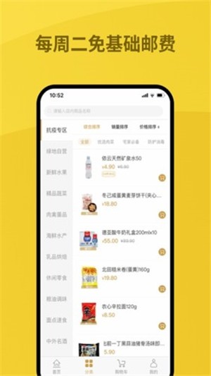 绿地优选手机版下载app  v1.0.0图1