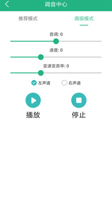 嗨萌开黑变声器最新版本下载苹果  v4.1.0图2