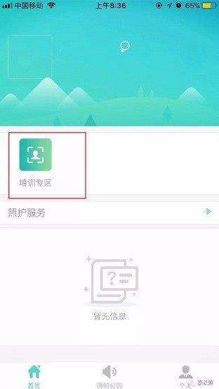 蓉城照護