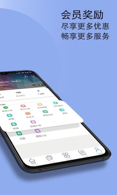 天下若鄰  v1.14圖2