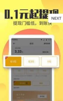 招财龟  v1.0图1