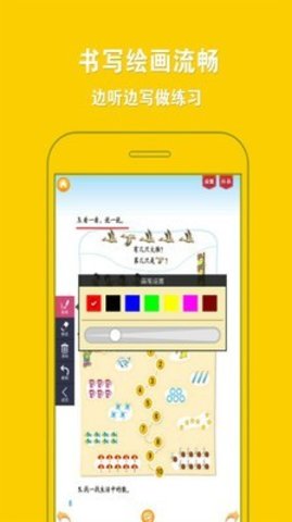 北师大小学数学  v4.0.0图2