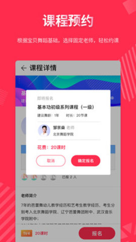 趣练舞  v2.5.3图3