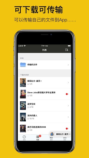 英语听听tinglee下载  v1.0.3图2