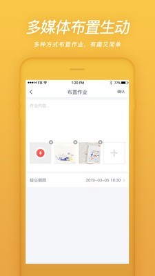 易知鸟app  v4.3.0图2