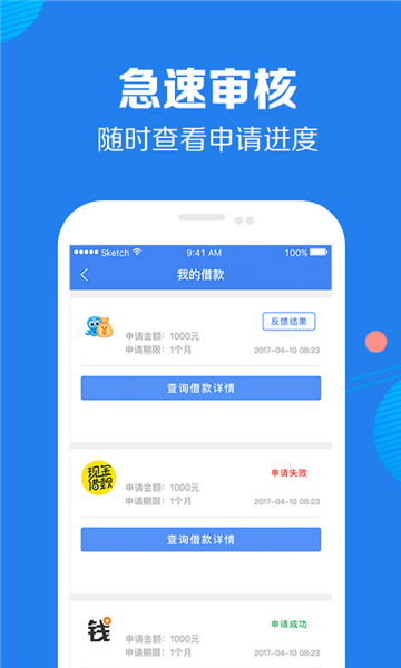 好享借ios  v9.0.95图2