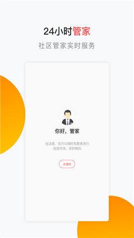 家院里  v1.0.0圖2