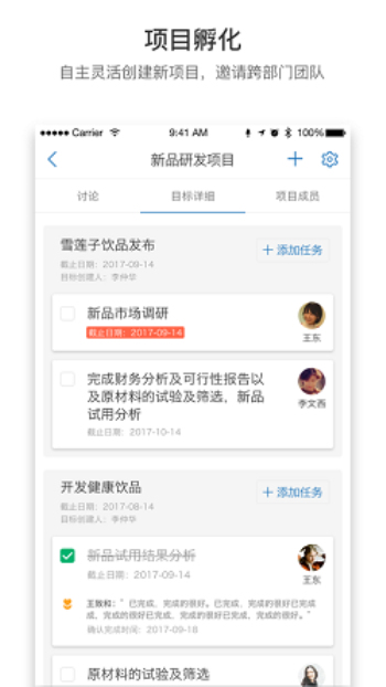 羚利绩效app  v1.1.7图3