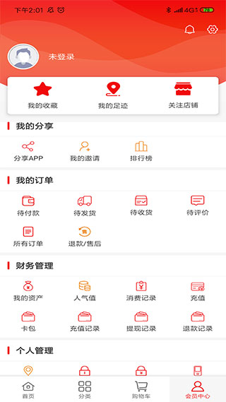 有味生活  v3.1.0图1