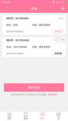 贝康360  v1.0.1图4