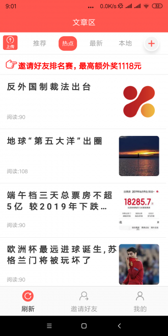 紅掌花免費(fèi)版  v6.8.0圖1