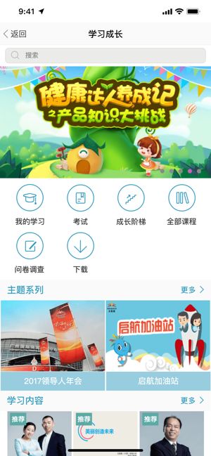 无限极中国官方新版  v2.0.35图1