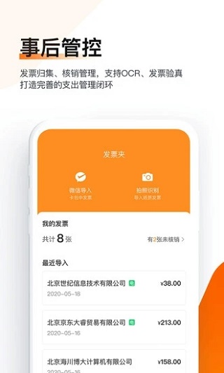 分贝通官网企业登陆  v1.9.95图1