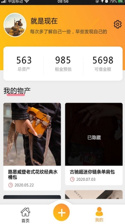 有用闲置  v1.0.0图1