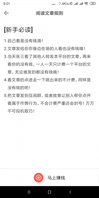 紅掌花免費(fèi)版  v6.8.0圖3