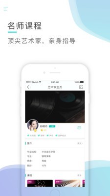 芬享音乐最新版下载安装包  v1.4.5图2