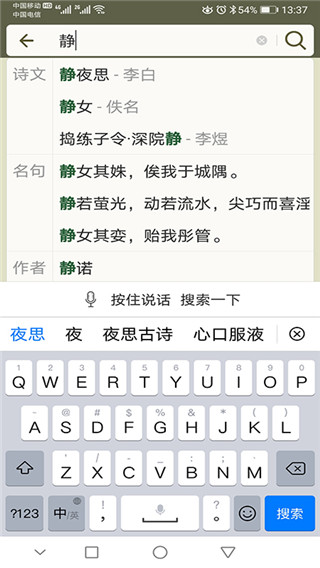 中国古诗文网官网  v2.4.5图2