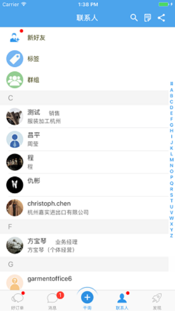 好订单千询最新版  v1.9.99图2