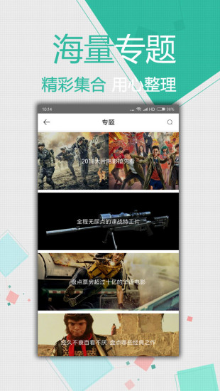 大鱼影视app  v2.1.3图2