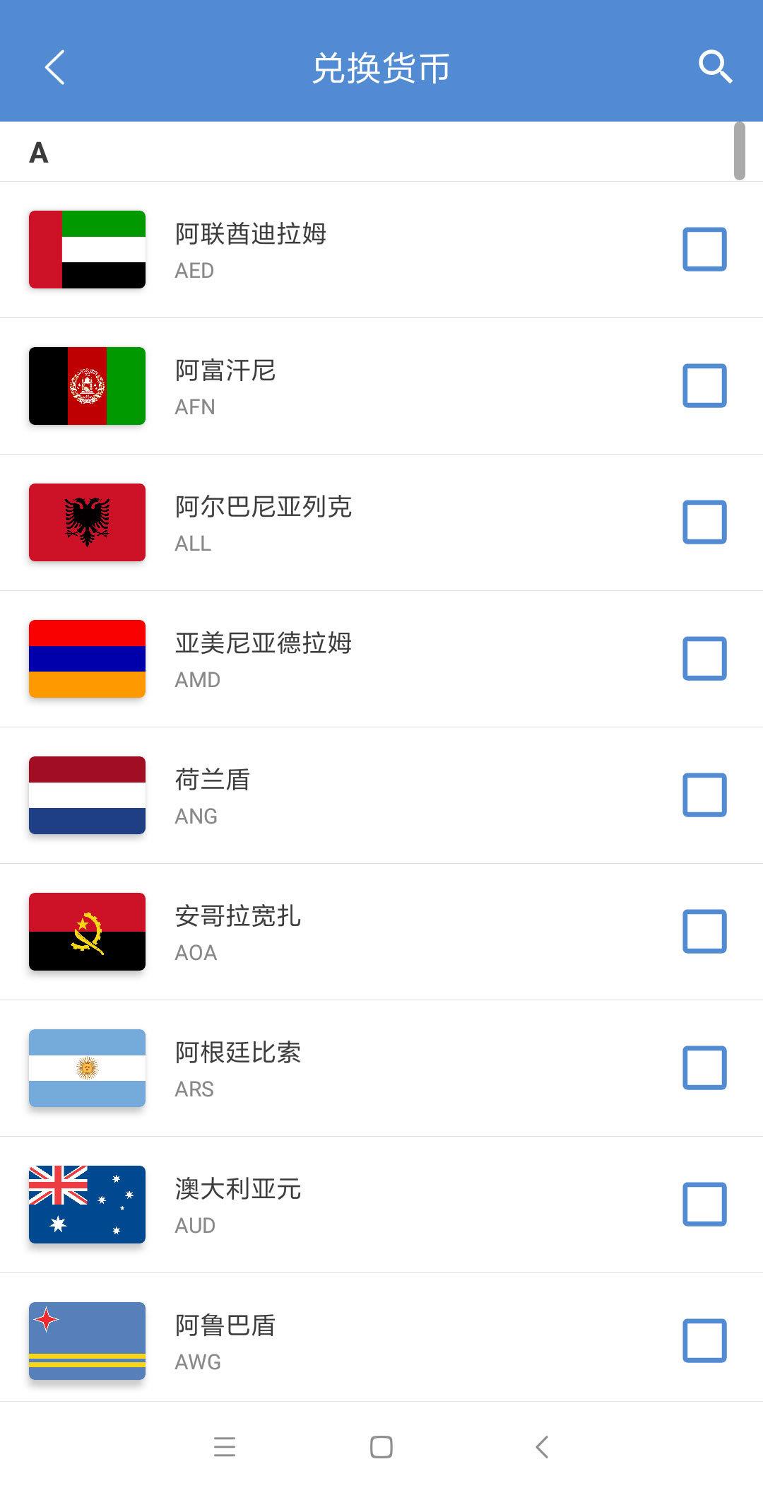 匯率手帳  v2.0.3圖3