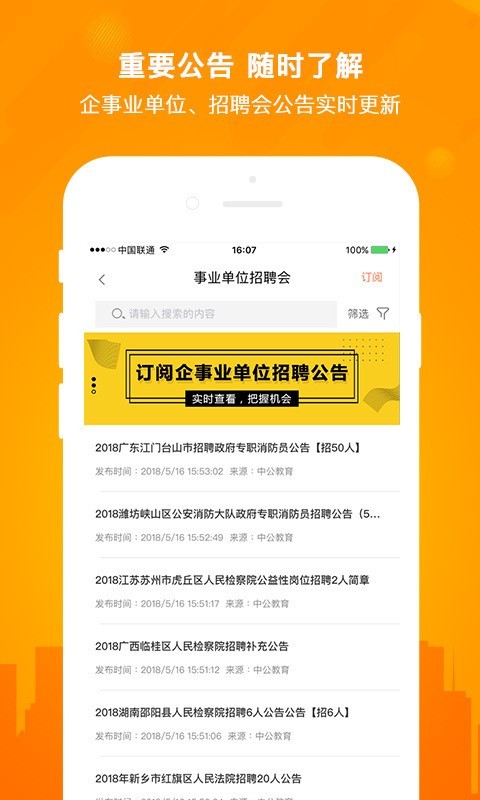 今日招聘免费版下载  v2.5.0图1