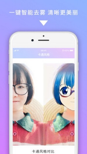 美图图修  v2.0.0图2